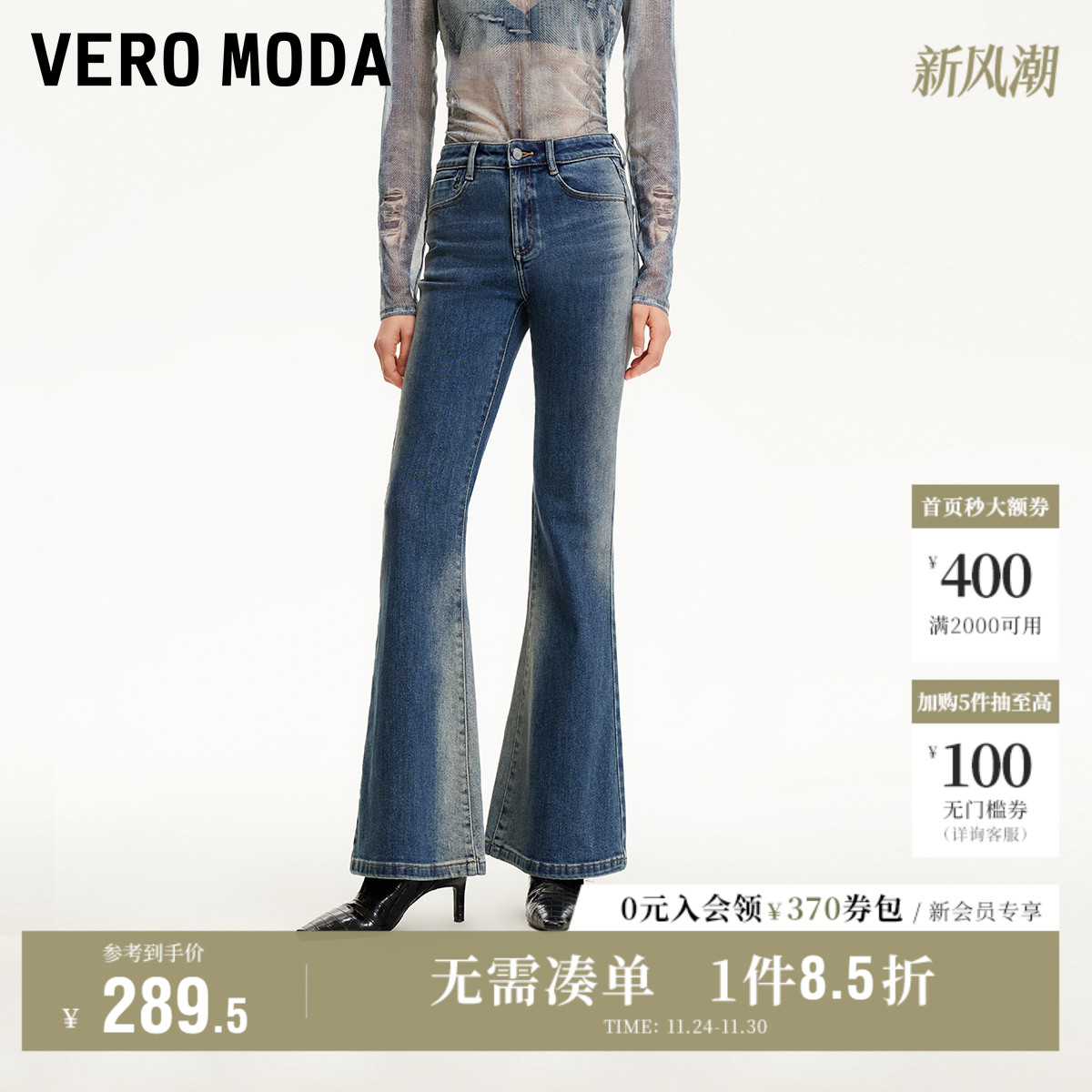 VeroModa磨白做旧牛仔裤