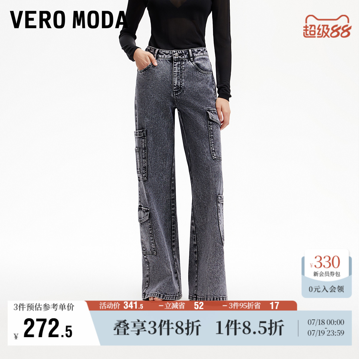 VeroModa多口袋工装牛仔裤女