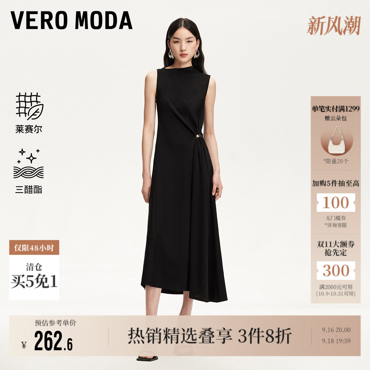 VeroModa圆领领型连衣裙无袖图片