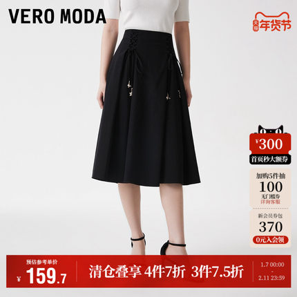 Vero Moda奥莱半身裙秋冬清仓中腰A字裙中长款简约气质中长裙女