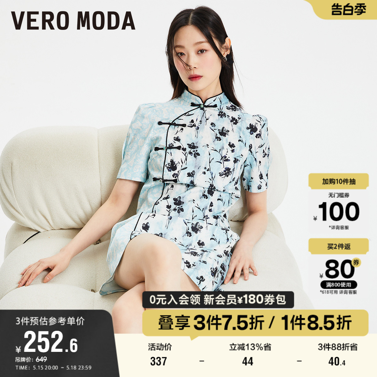 Vero Moda奥莱连衣裙子夏季新款复古印花立领新中式旗袍改良优雅