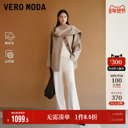 Vero Moda奥莱毛呢大衣女2025秋季新款含绵羊毛山羊绒围巾优雅