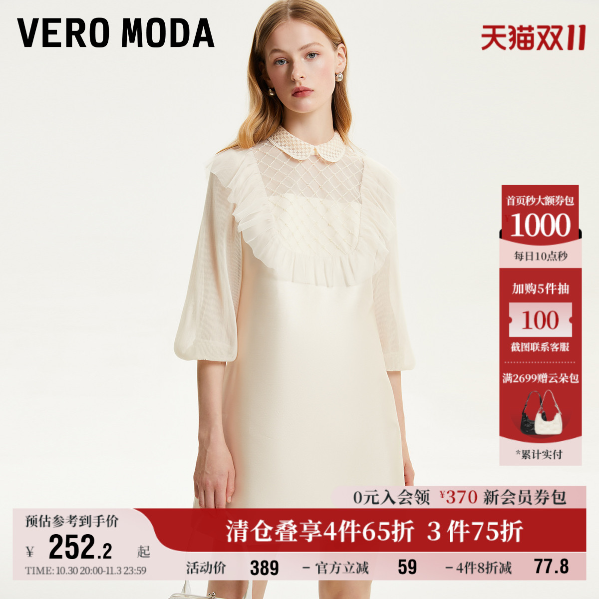 VeroModa泡泡袖微连衣裙