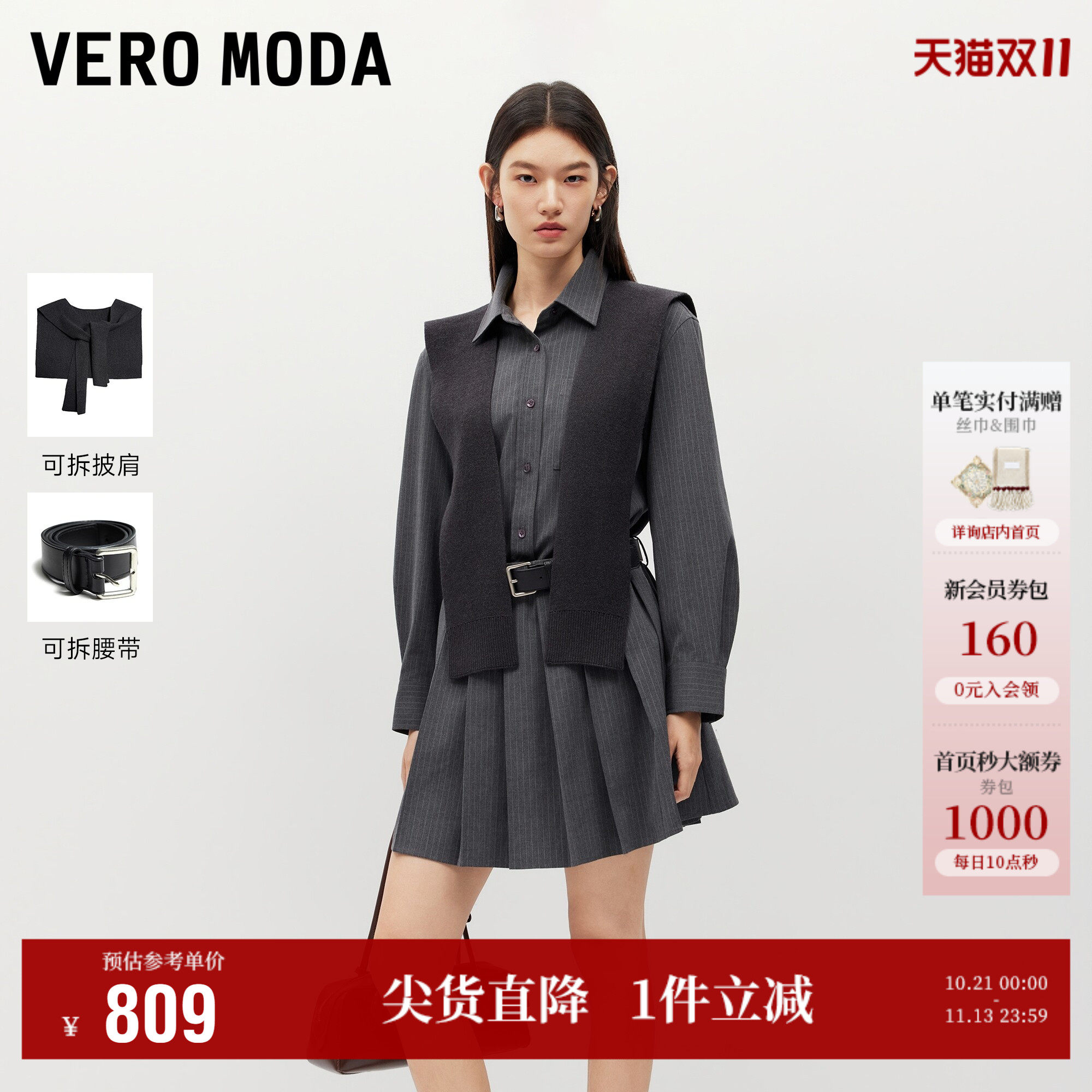 Vero Moda连衣裙2026秋季新款披肩竖条纹百褶衬衫连衣裙流行高级