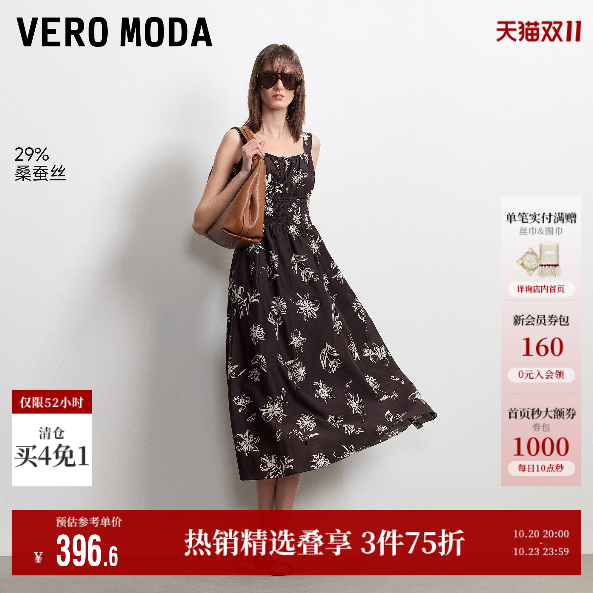 Vero Moda连衣裙女2026夏季新款含桑蚕丝花卉印花收腰A