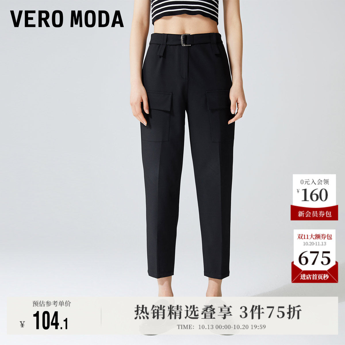 Vero Moda奥莱休闲裤秋季清仓简约复古工装裤萝卜裤子女通勤百搭