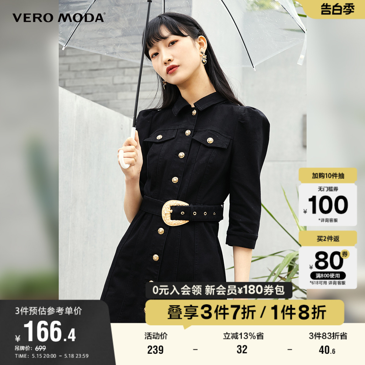 Vero Moda奥莱连衣裙子夏季清仓泡泡袖双排扣收腰气质牛仔女