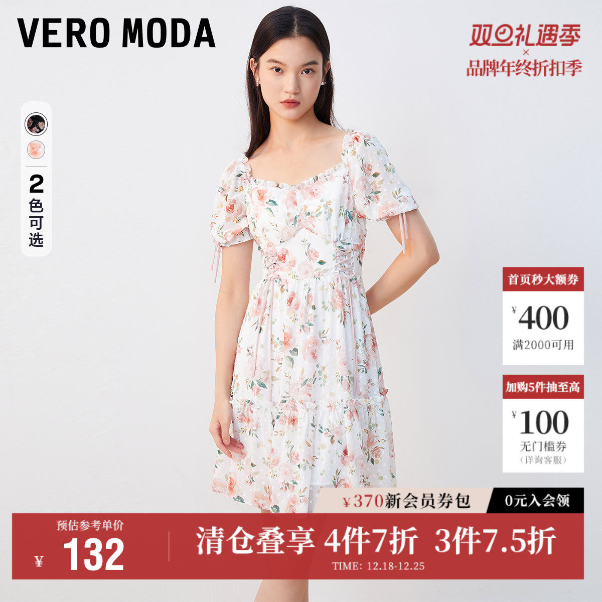 Vero Moda奥莱连衣裙子秋冬新款甜美花朵图案绑带方领泡泡袖