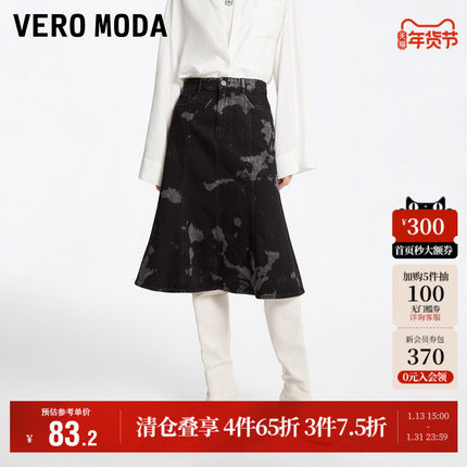 Vero Moda奥莱半身裙秋冬清仓高腰A摆显瘦迷笛裙扎染感裙子女流行