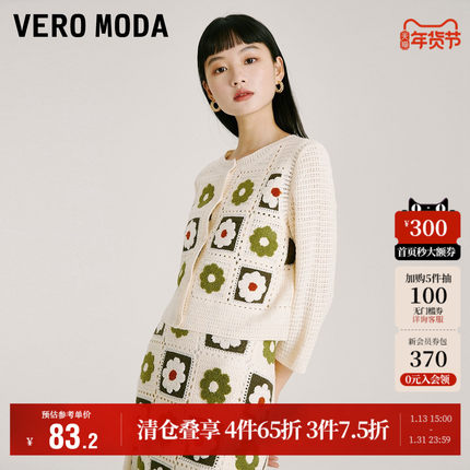 Vero Moda奥莱针织开衫女秋季新款甜美花朵复古度假个性气质上衣