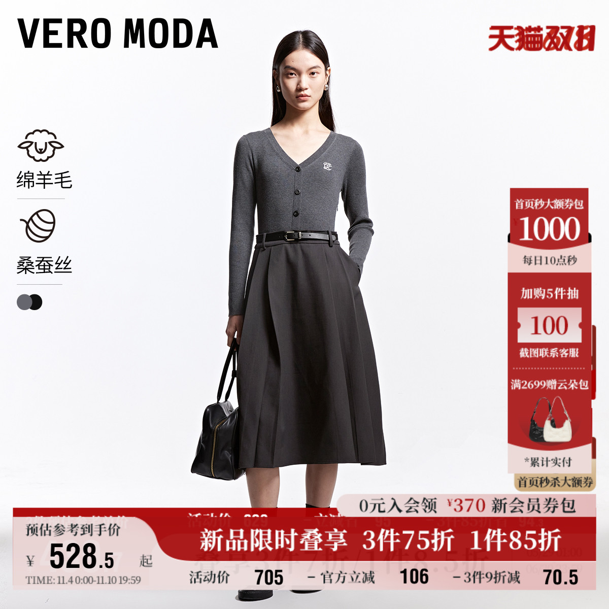 VeroModa拼接百褶连衣裙