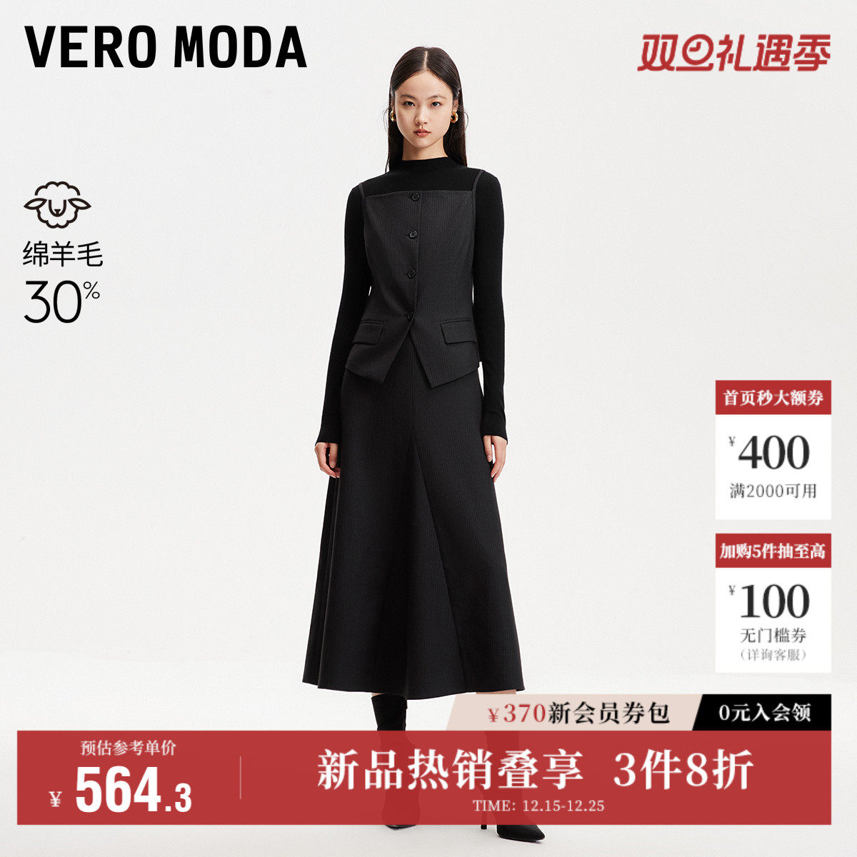 VeroModa马甲A摆连衣裙时尚