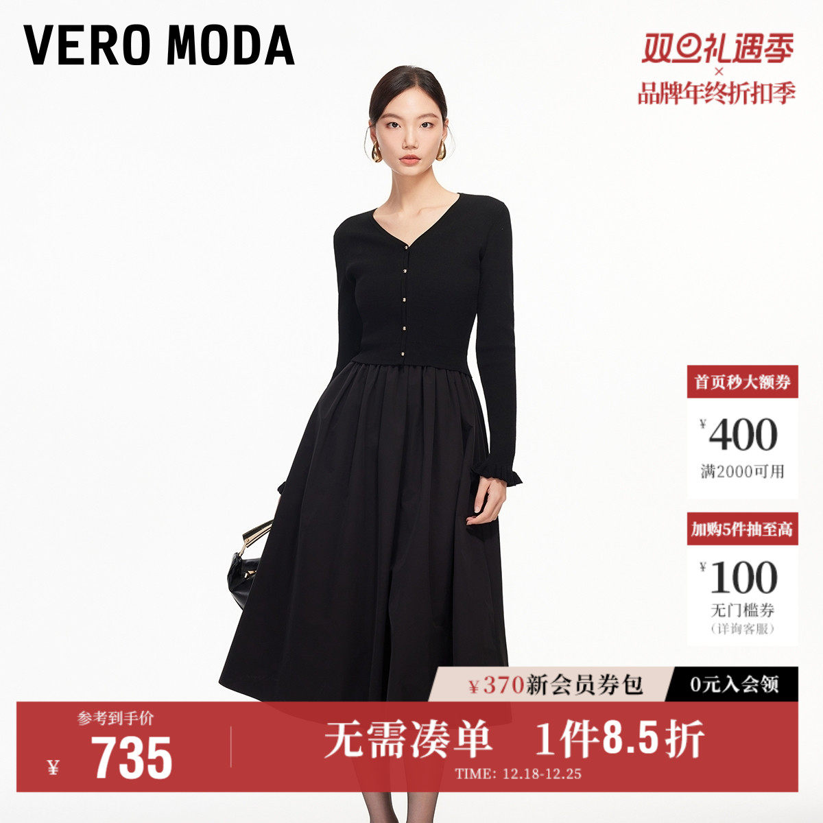 Vero Moda奥莱连衣裙女2026春新款优雅气质开衫小黑裙真