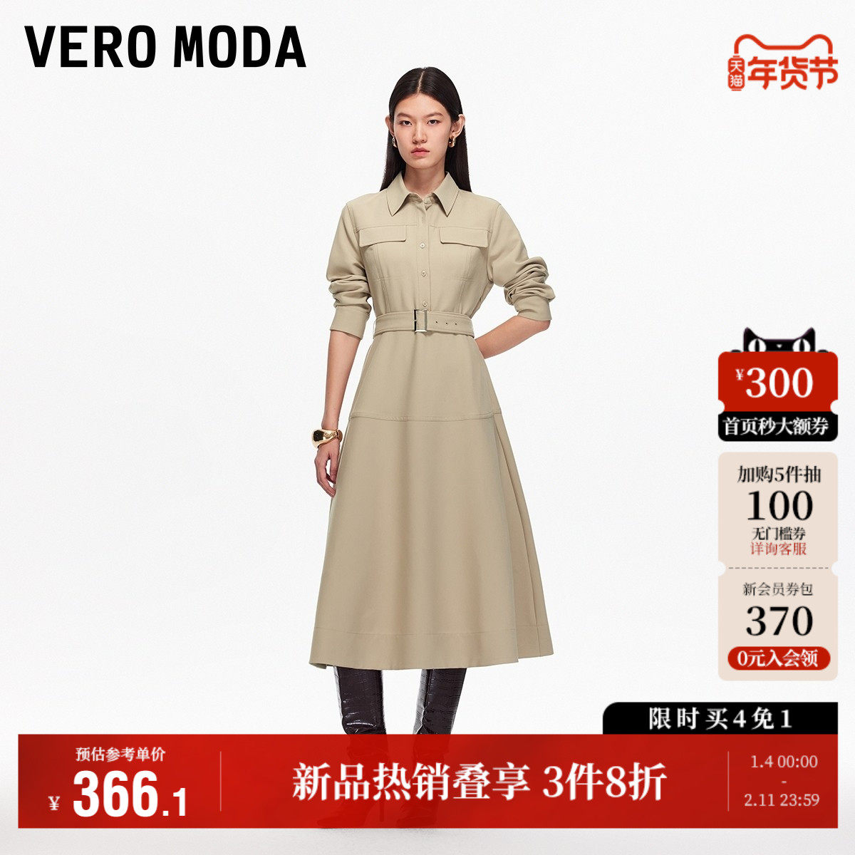 Vero Moda奥莱连衣裙女2025秋冬新款翻领纽扣腰带A字衬衫裙裙子