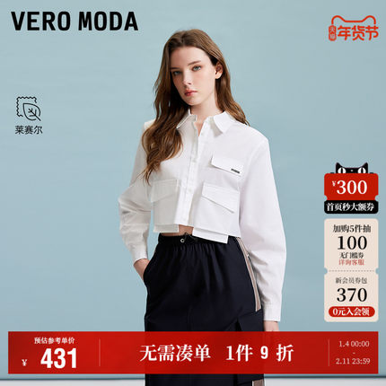Vero Moda奥莱衬衫女2025秋冬新款含莱赛尔棉基础长袖上衣慵懒