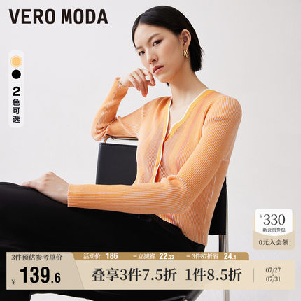 Vero Moda奥莱针织开衫女春秋新款修身短款V领坑条弹力上衣毛衣