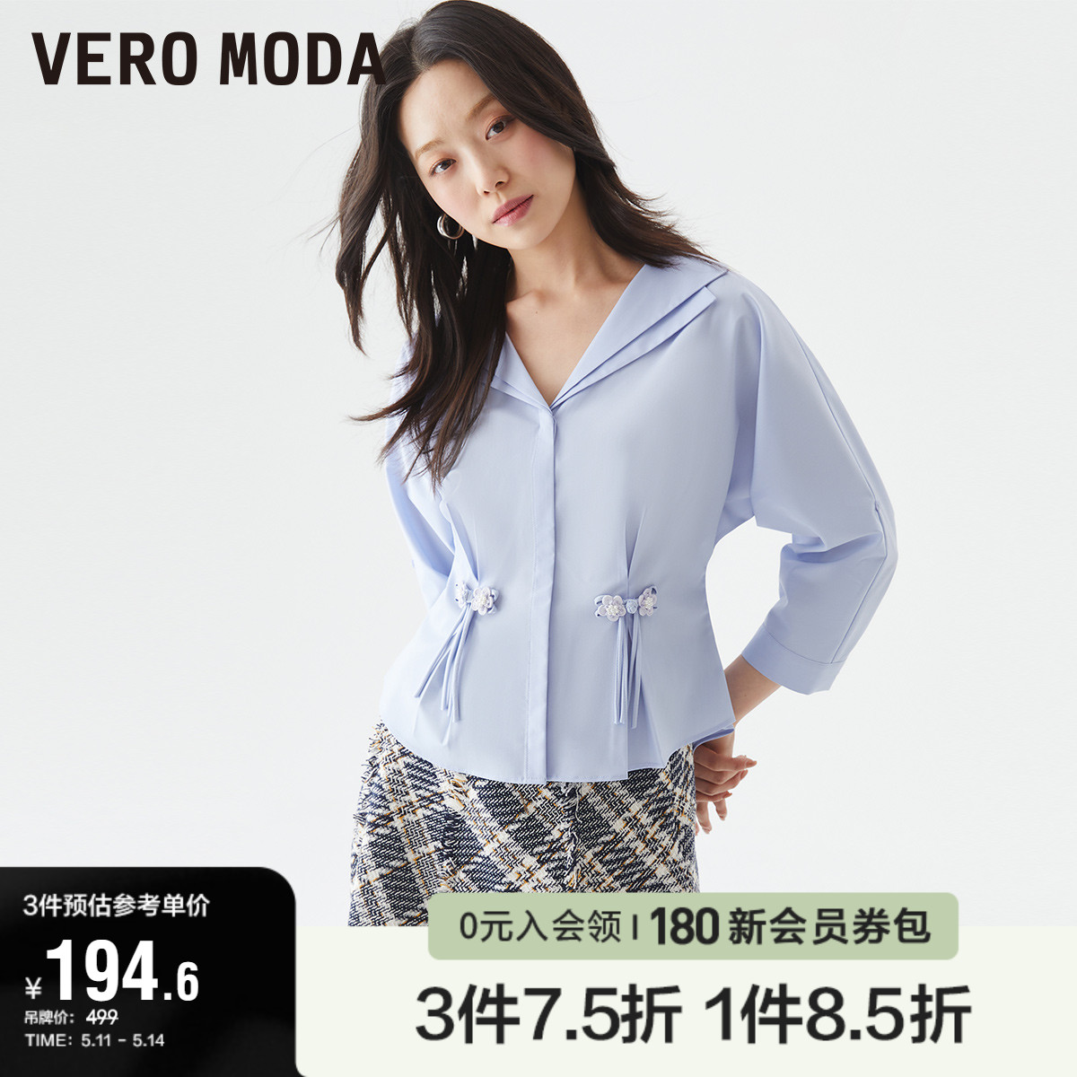 Vero Moda奥莱衬衫女夏季新款优雅通勤气质双层领七分袖简约上衣