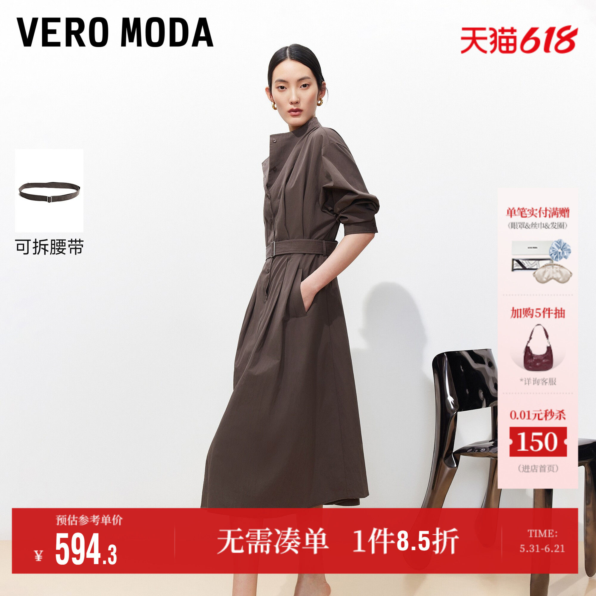 Vero Moda奥莱连衣裙女2026春夏新款可拆腰带风衣式简约长裙好看
