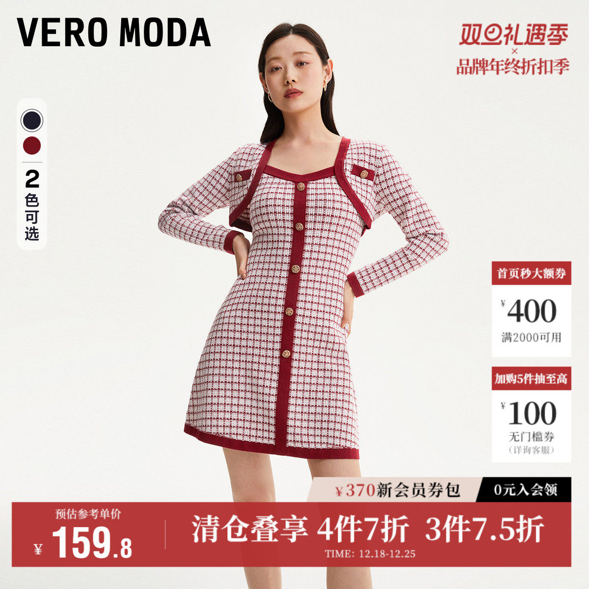 Vero Moda奥莱针织连衣裙子秋冬清仓气质小香风吊带裙两件套