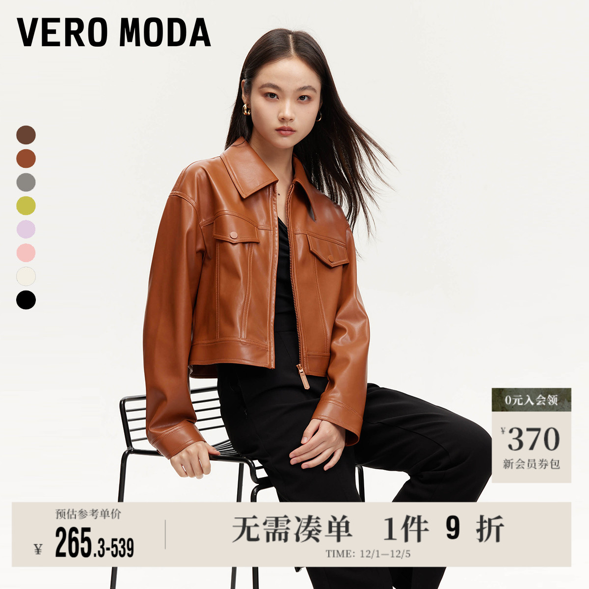 VeroModaPU仿皮绒感内里外套