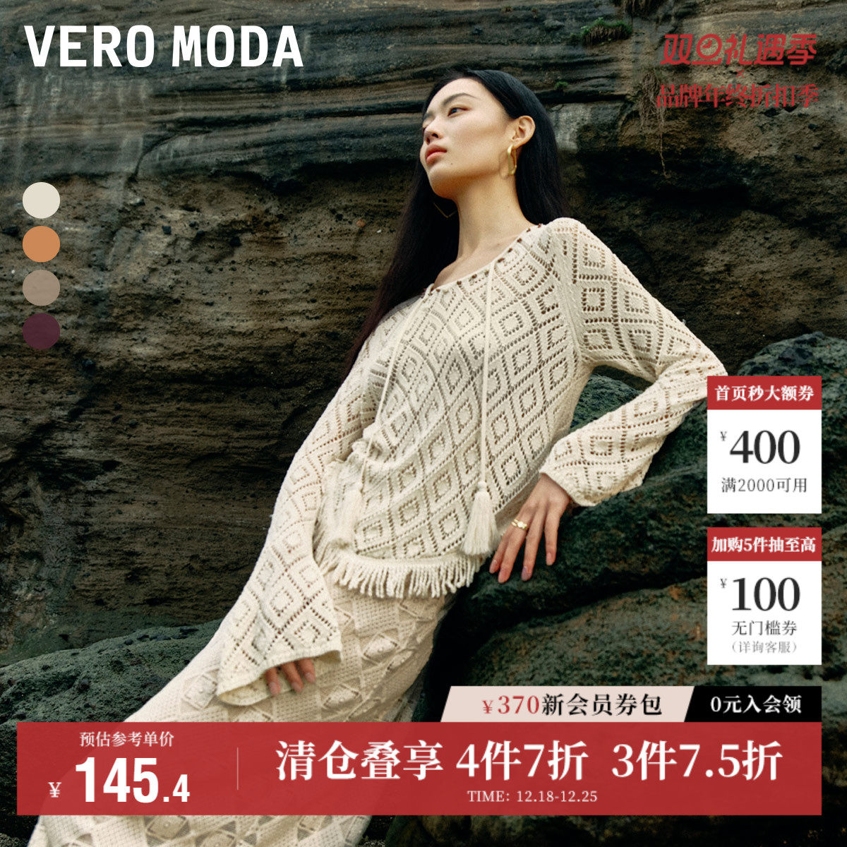 Vero Moda奥莱针织衫毛衣女秋冬新款钩针复古镂空波西米亚上