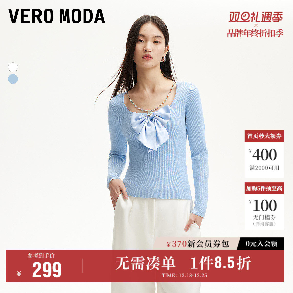 Vero Moda奥莱针织衫女2025秋季新款链条蝴蝶结精致百搭
