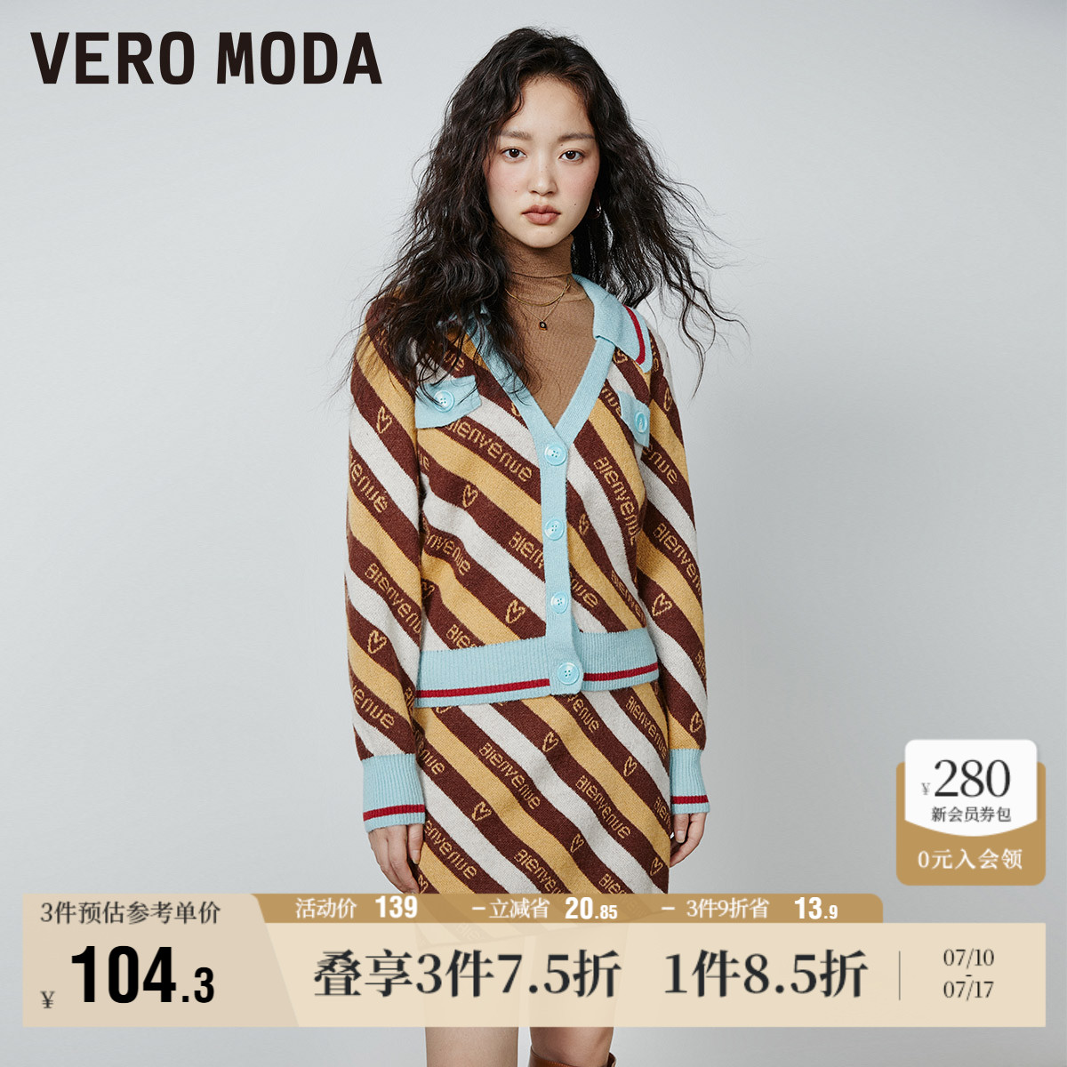 Vero Moda针织衫毛衣女秋冬清仓气质复古条纹V领拼色宽松休