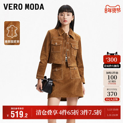 Vero Moda奥莱皮衣女秋冬新款时尚磨砂皮猪皮革夹克外套质感流行