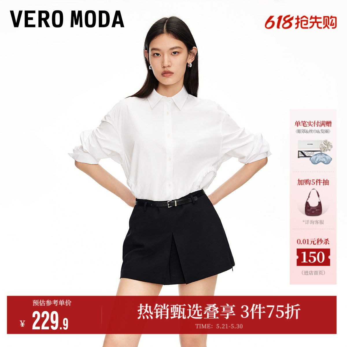 Vero Moda奥莱短裤女夏季新款质感腰带立体捏褶A字裙裤时尚