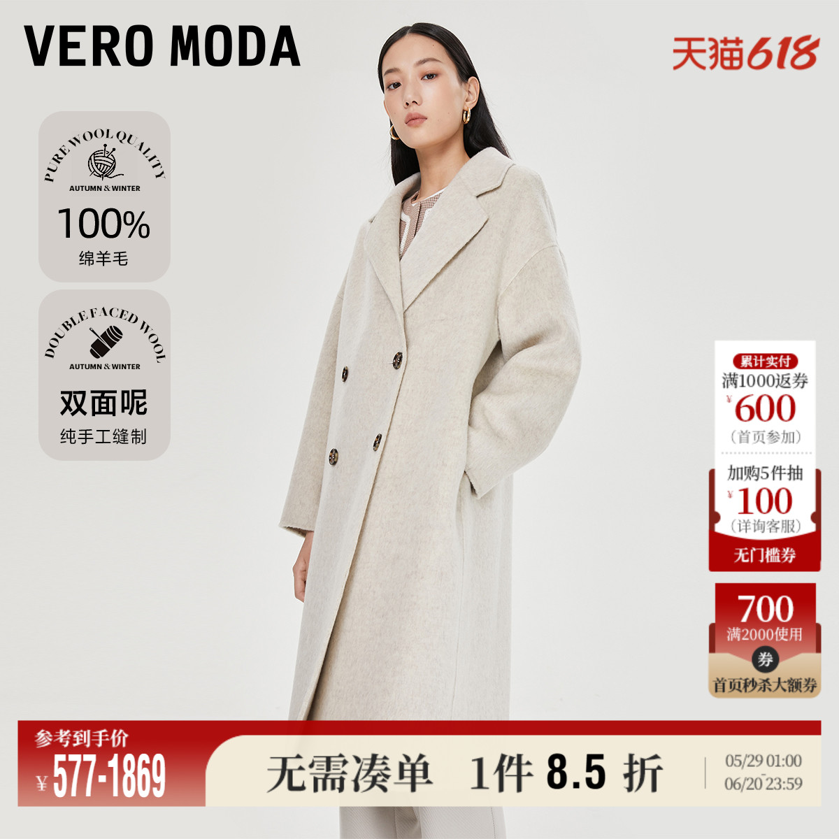 Vero Moda奥莱毛呢大衣女秋冬新款时尚羊毛双排扣宽松外套上