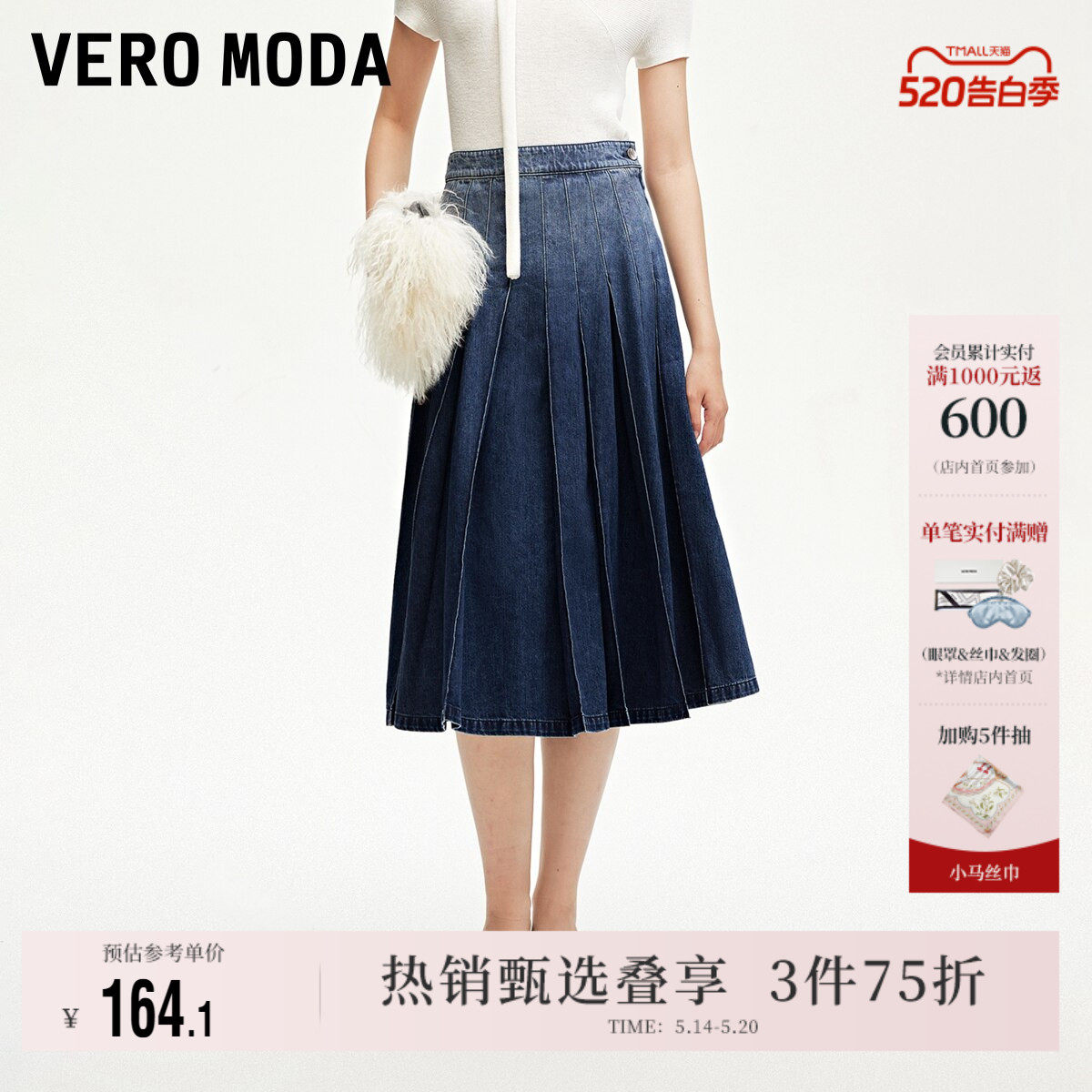 Vero Moda奥莱半身裙夏季新款高腰A摆牛仔渐变水洗百褶长裙