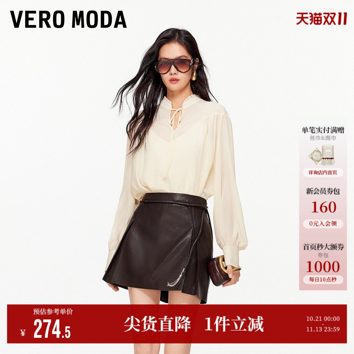 Vero Moda奥莱半身裙女秋季新款A字含腰带流苏链条PU短裙百搭百搭