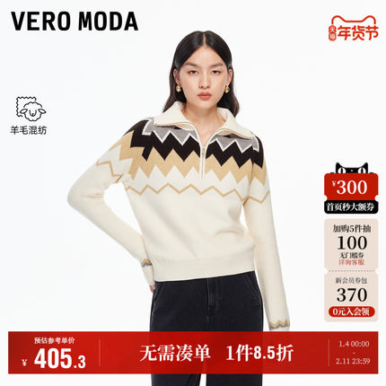 Vero Moda奥莱针织衫女2025秋冬新款拉链翻领毛衣遮肉显瘦上衣