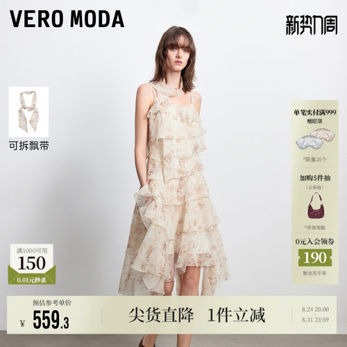 VeroModa连衣裙飘带网纱