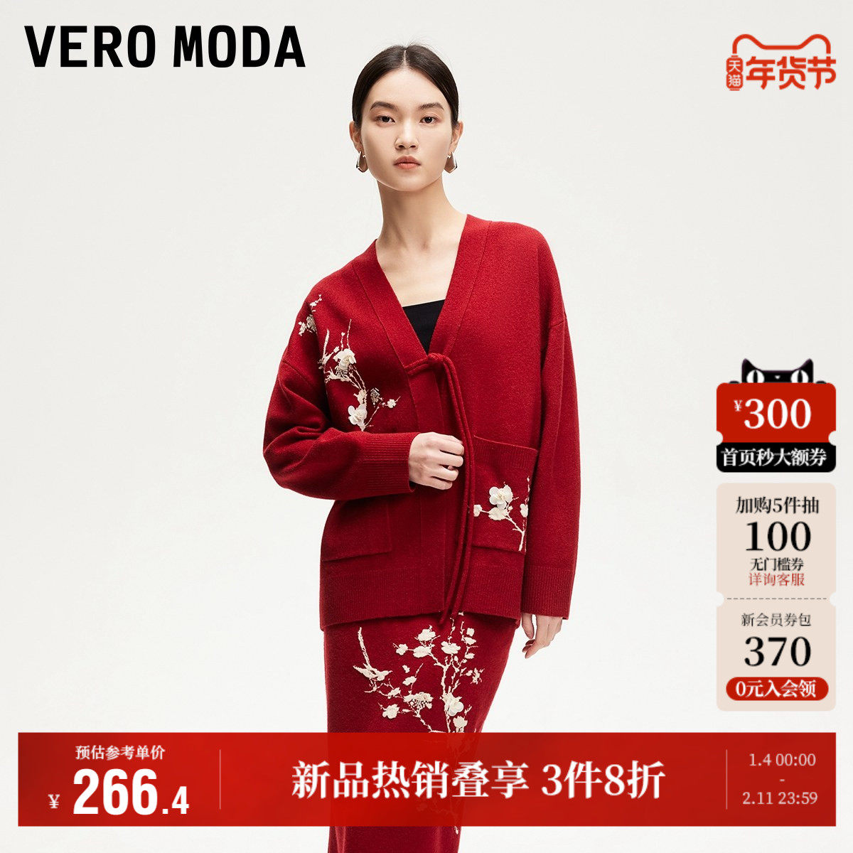 Vero Moda奥莱针织开衫女2025秋冬新商场同款提花盘扣新中式毛衣,女装/女士精品,毛针织衫,淘宝优惠券,粉丝福利购,淘宝优惠卷
