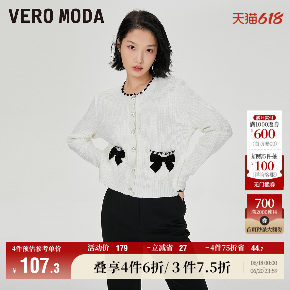 Vero Moda奥莱毛衣针织衫开女秋冬新款复古优雅小香风圆领外