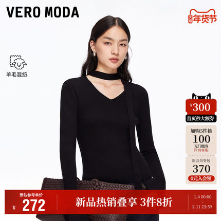 Vero Moda奥莱针织衫女2026早春新款含绵羊毛微喇袖织带上衣气质