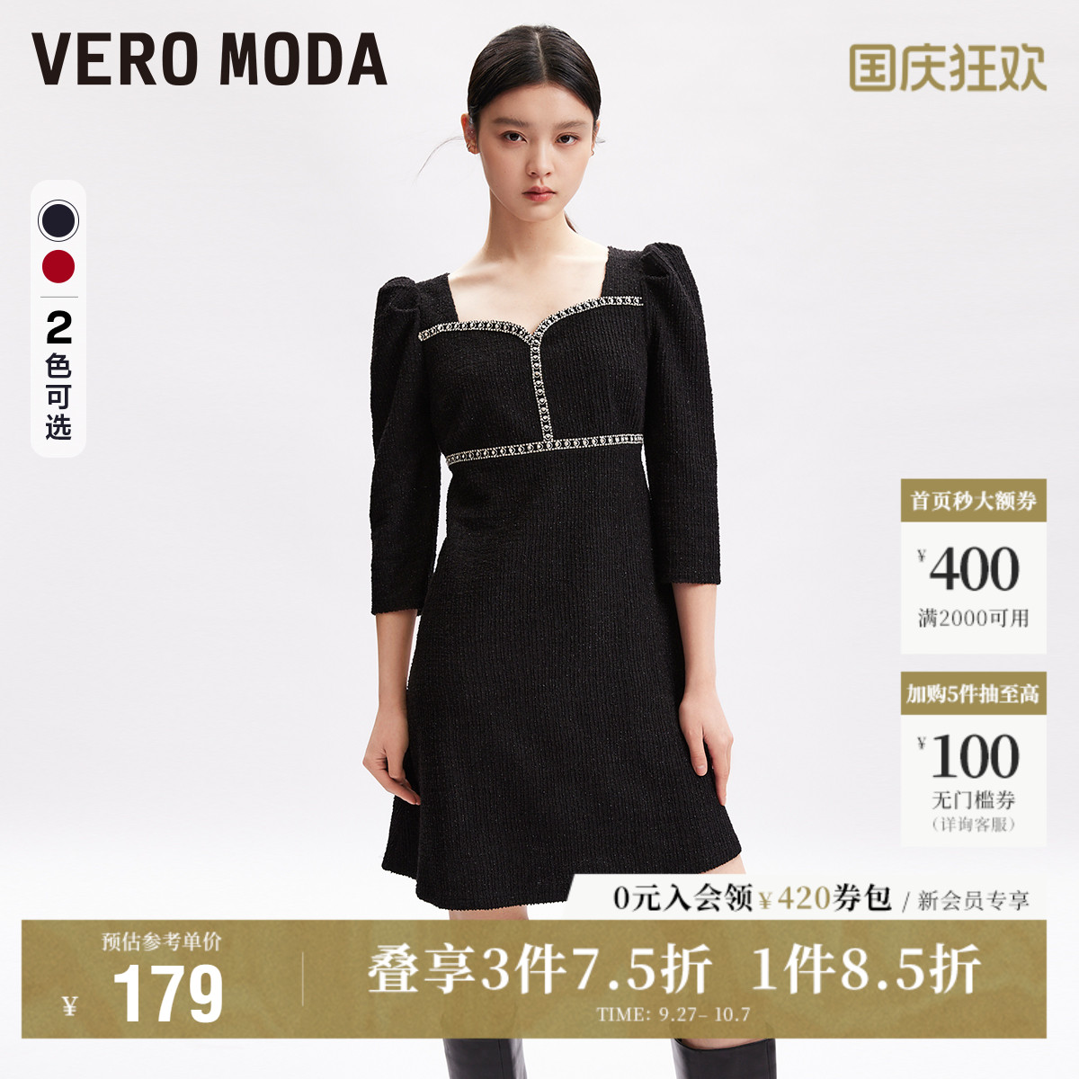 VeroModa肌理优雅连衣裙