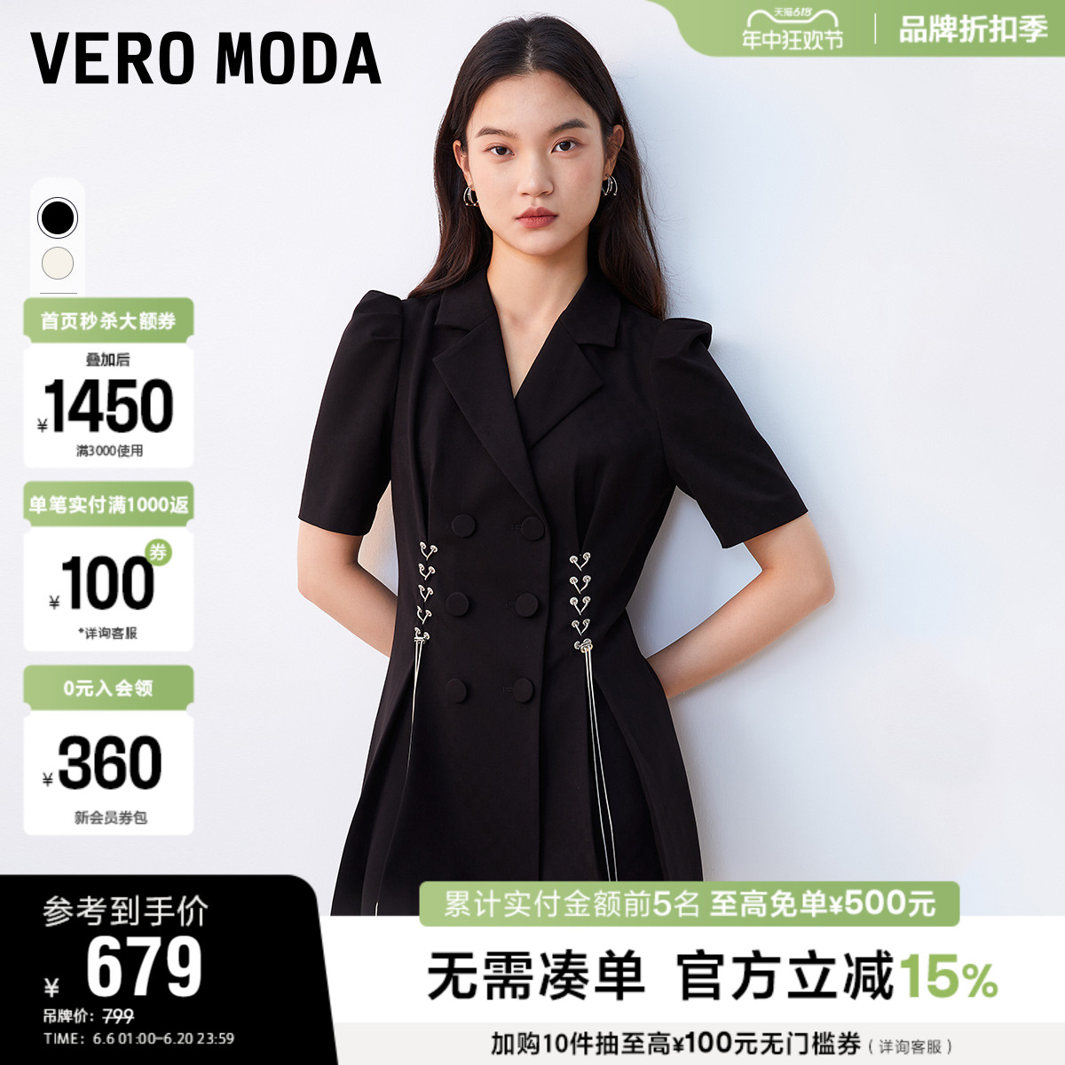 Vero Moda奥莱连衣裙子夏季新款通勤双排扣链条短袖气质西装裙女