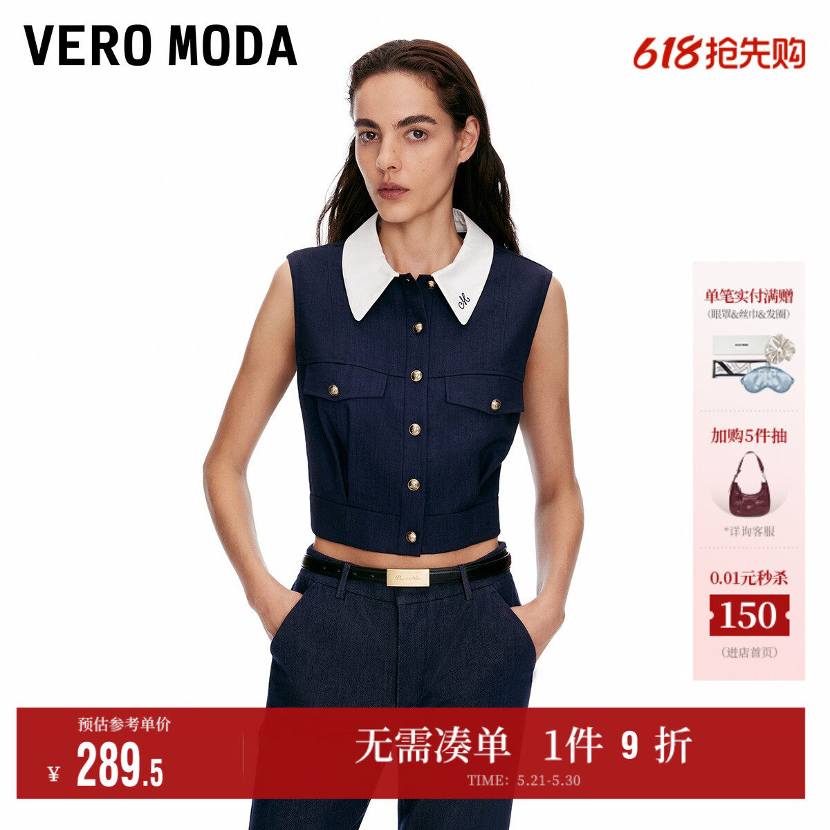 Vero Moda奥莱衬衫女夏季新款领口刺绣复古牛仔无袖上衣时尚