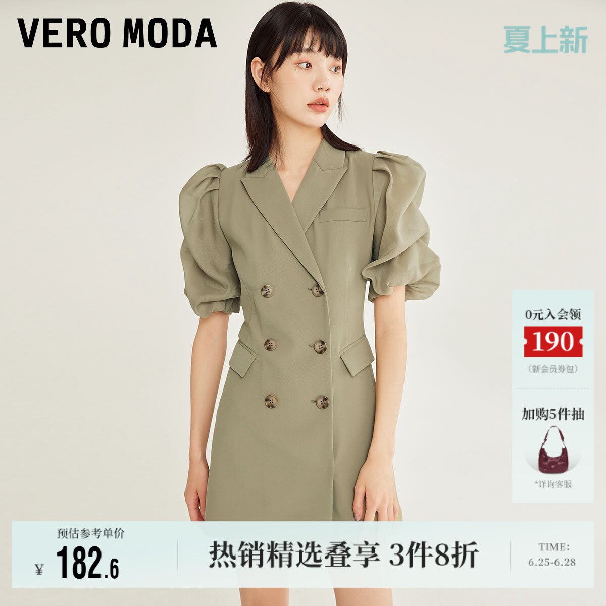 Vero Moda奥莱连衣裙子夏季清仓通勤拼接纱袖泡泡袖双排扣短