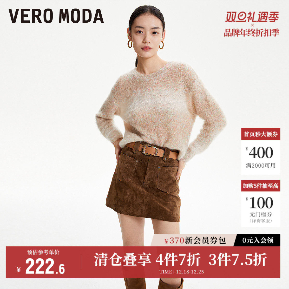 Vero Moda奥莱半身裙秋季新款优雅时髦高腰猪剖层革真皮裙子