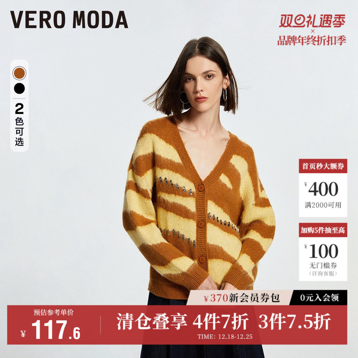 Vero Moda奥莱毛衣针织开衫女秋冬清仓休闲舒适条纹撞色V领