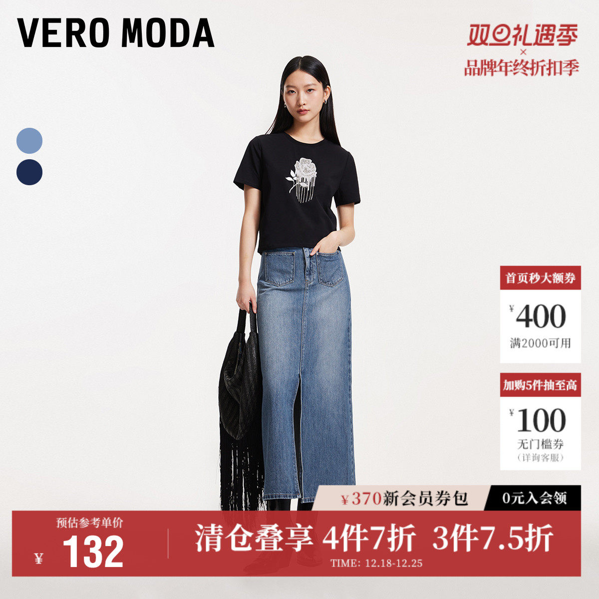Vero Moda奥莱半身裙夏季新款纯棉休闲百搭中长款开叉牛仔裙