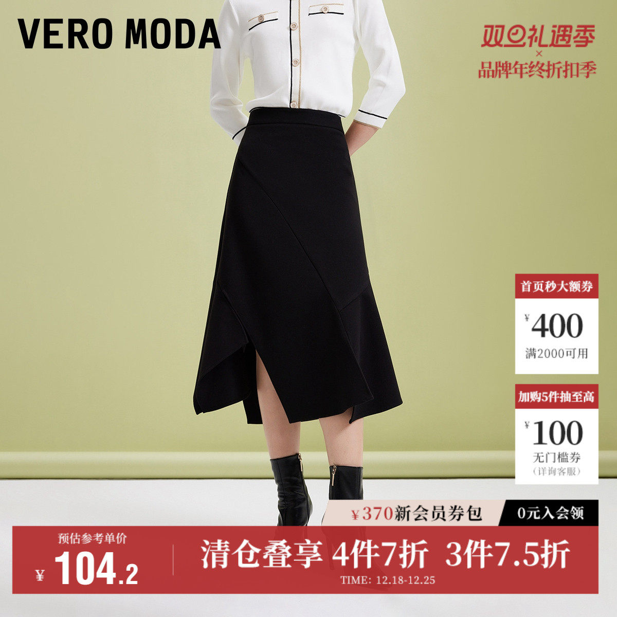 Vero Moda奥莱半身裙秋季新款优雅气质中腰开衩鱼尾半裙子流