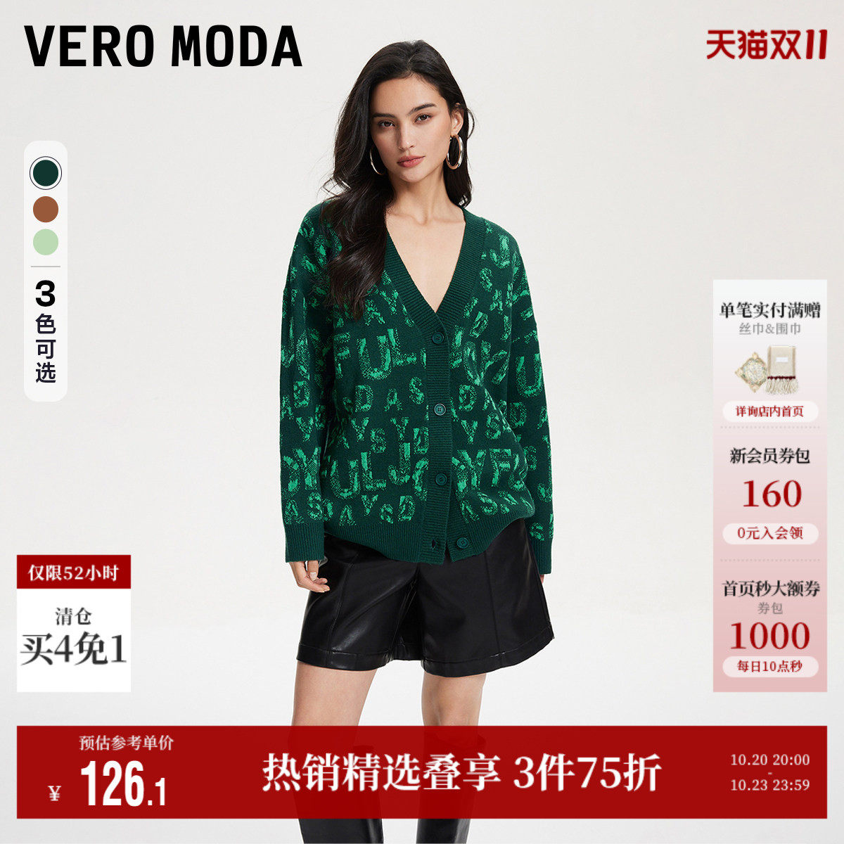 Vero Moda奥莱针织开衫女秋季新款宽松V领字母提花休闲毛衣