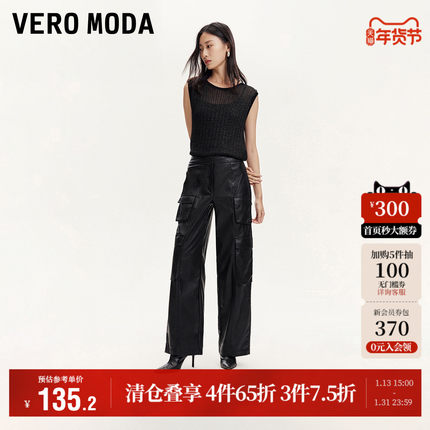 Vero Moda奥莱休闲裤女秋冬新款PU仿皮高腰工装裤子酷阔腿街头
