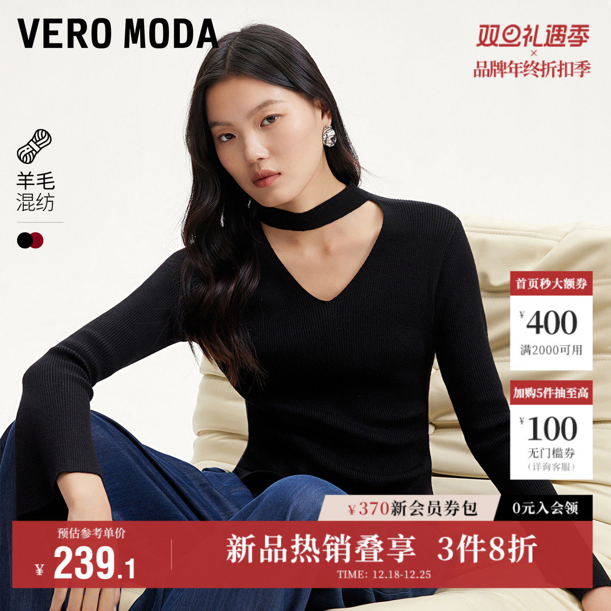 Vero Moda奥莱针织衫女2025秋冬新款V领修身喇叭气质百
