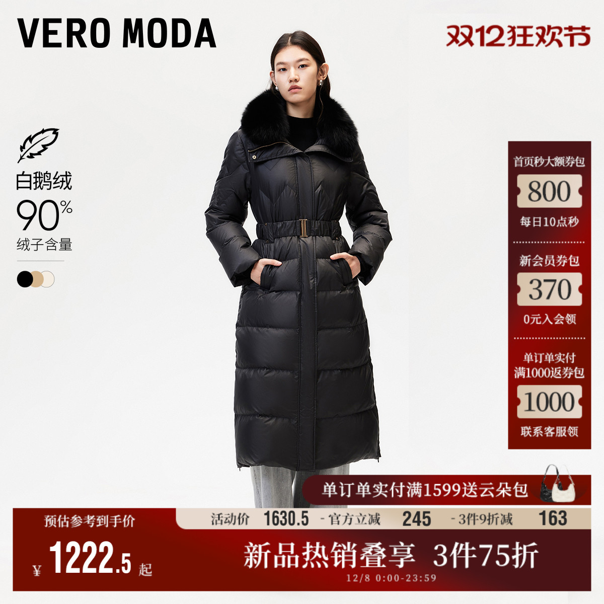 90白鹅绒羽绒服VeroModa