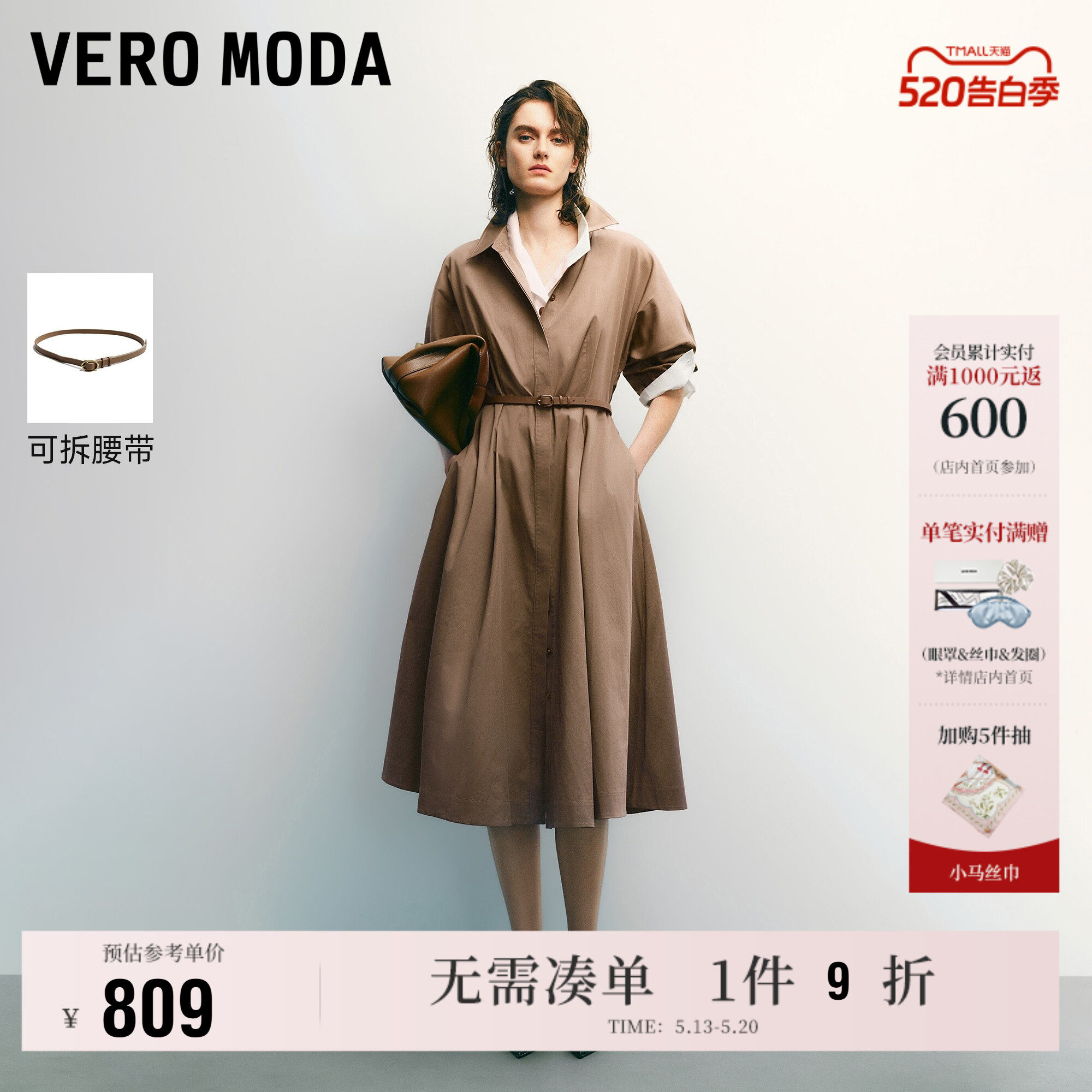 Vero Moda连衣裙女2026夏季新款腰带翻领灯笼袖纯棉A字